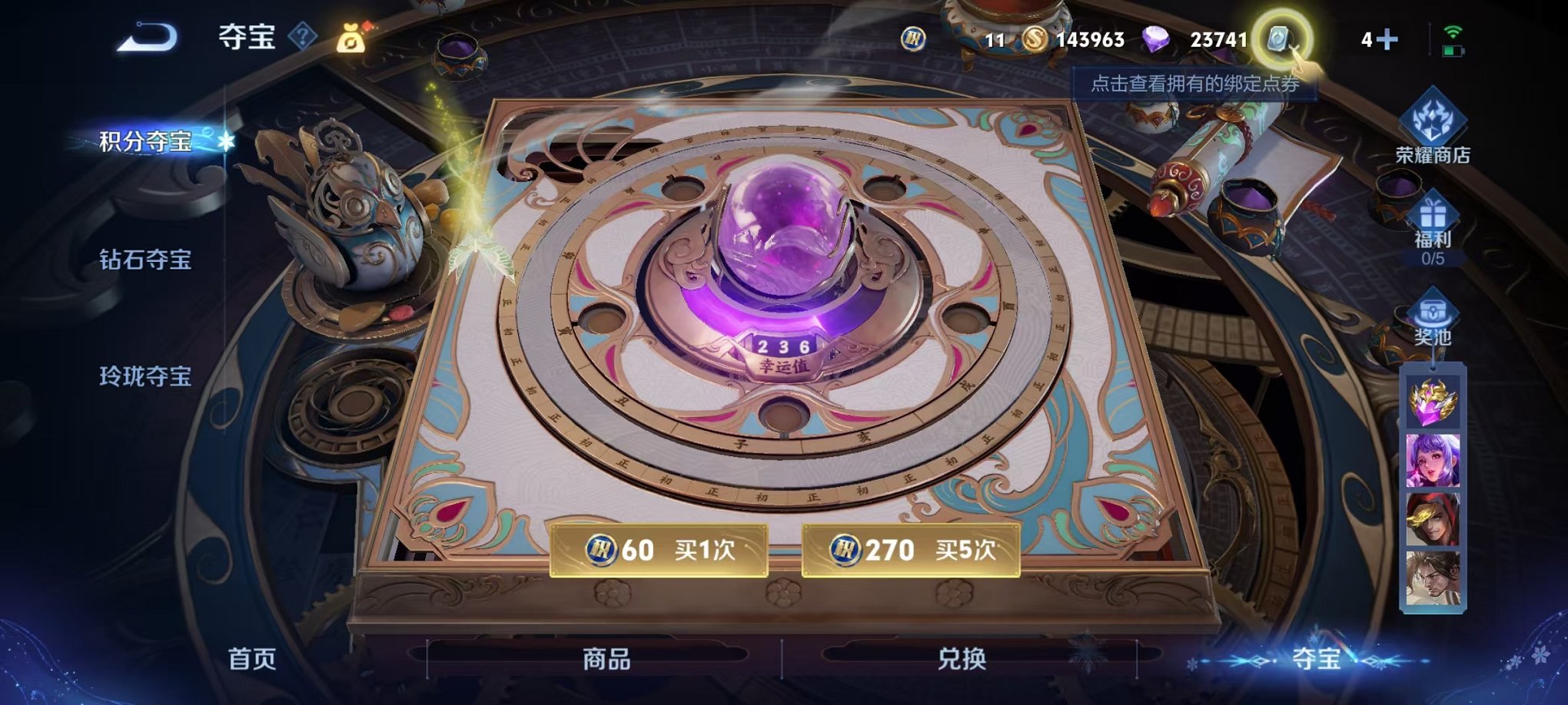 【215皮肤6传说】安卓V区-123英雄-215皮肤【传说皮肤】鸣野蒿 云鹰飞将 齐天大圣 山海·炽霜斩 绛天战甲 一念神魔【史诗皮肤】龙之律动 星界战将 怒海争锋 江河有灵 天穹祈灯 百相守梦 奇