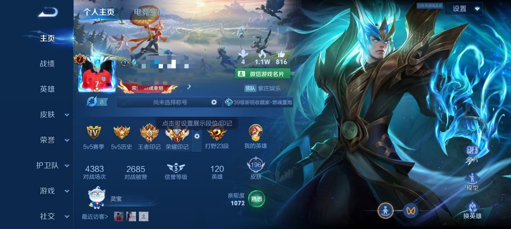 【215皮肤6传说】安卓V区-123英雄-215皮肤【传说皮肤】鸣野蒿 云鹰飞将 齐天大圣 山海·炽霜斩 绛天战甲 一念神魔【史诗皮肤】龙之律动 星界战将 怒海争锋 江河有灵 天穹祈灯 百相守梦 奇