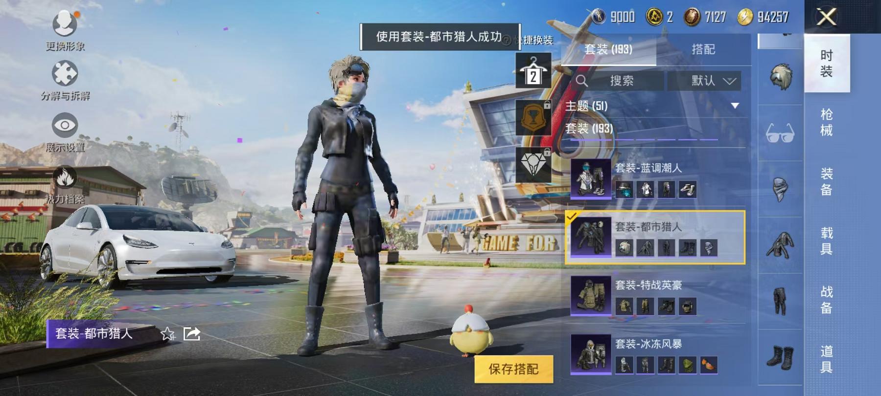 【都市猎人满级心之恋语10粉装6特效枪2载具身法素材号】 安卓Q区-88874热力值-16印记-191套装-243枪皮 【2载具】 特斯拉3白色 特斯拉X银色【2稀有】 都市猎人 SCAR-L-粉色