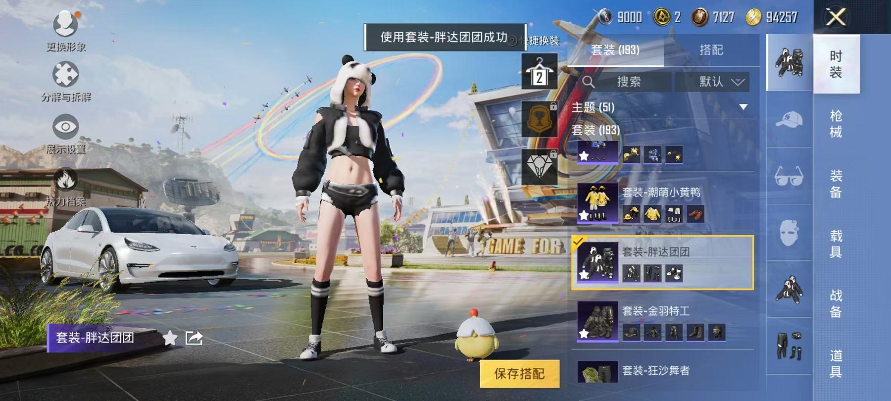 【都市猎人满级心之恋语10粉装6特效枪2载具身法素材号】 安卓Q区-88874热力值-16印记-191套装-243枪皮 【2载具】 特斯拉3白色 特斯拉X银色【2稀有】 都市猎人 SCAR-L-粉色