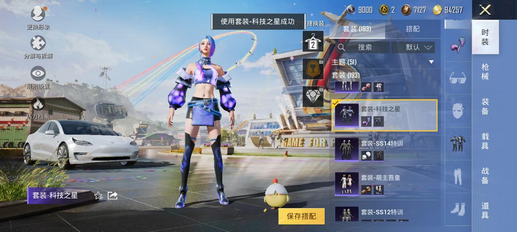 【都市猎人满级心之恋语10粉装6特效枪2载具身法素材号】 安卓Q区-88874热力值-16印记-191套装-243枪皮 【2载具】 特斯拉3白色 特斯拉X银色【2稀有】 都市猎人 SCAR-L-粉色