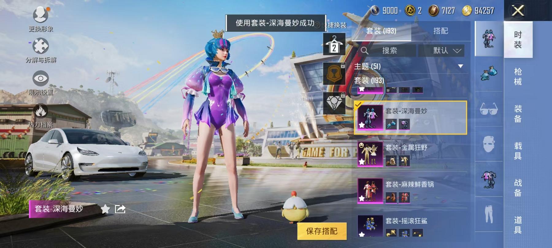 【都市猎人满级心之恋语10粉装6特效枪2载具身法素材号】 安卓Q区-88874热力值-16印记-191套装-243枪皮 【2载具】 特斯拉3白色 特斯拉X银色【2稀有】 都市猎人 SCAR-L-粉色