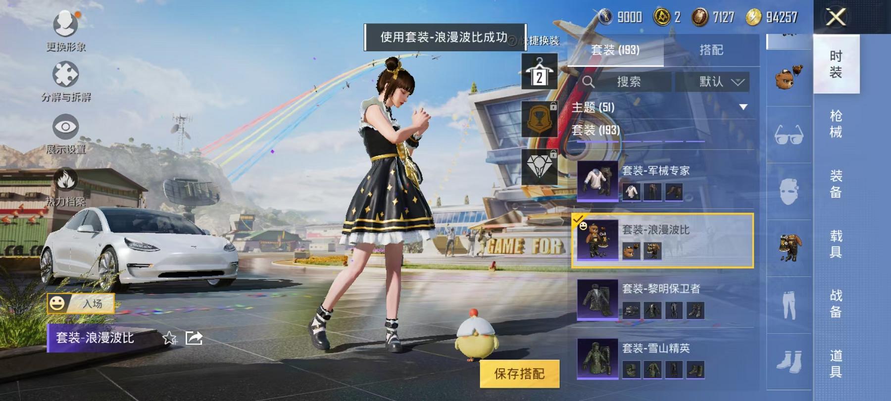 【都市猎人满级心之恋语10粉装6特效枪2载具身法素材号】 安卓Q区-88874热力值-16印记-191套装-243枪皮 【2载具】 特斯拉3白色 特斯拉X银色【2稀有】 都市猎人 SCAR-L-粉色