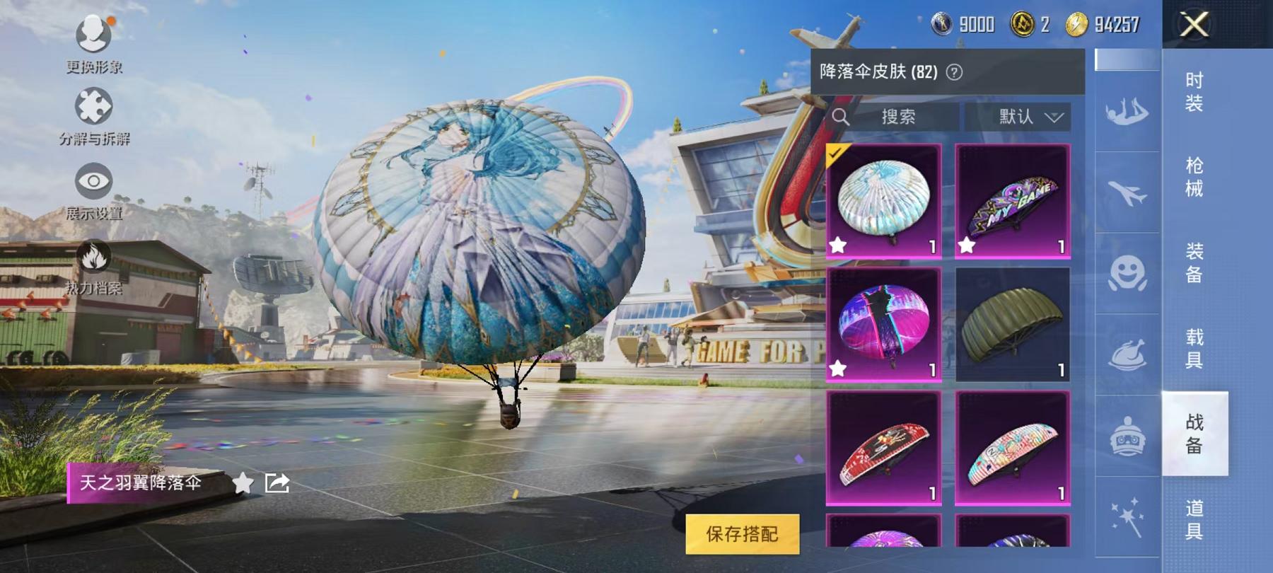 【都市猎人满级心之恋语10粉装6特效枪2载具身法素材号】 安卓Q区-88874热力值-16印记-191套装-243枪皮 【2载具】 特斯拉3白色 特斯拉X银色【2稀有】 都市猎人 SCAR-L-粉色