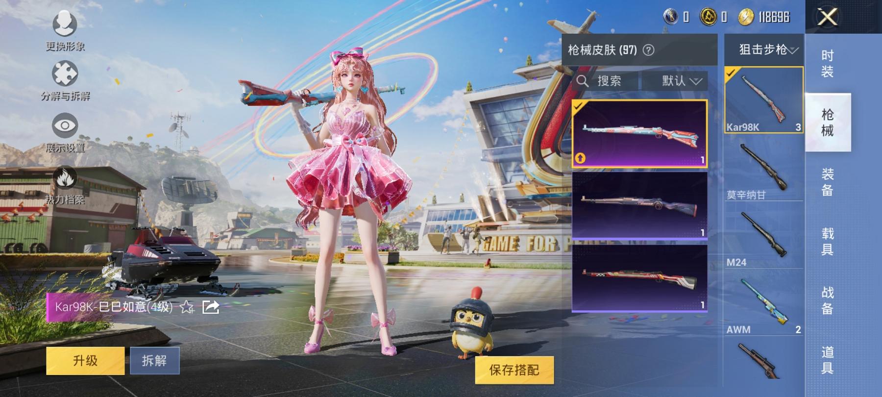 可二次【7特效枪2粉装】 安卓Q区-29082热力值-1印记-79套装-96枪皮 【2粉装】 角色-樱桃泡泡 金丰海韵【7特效枪】 M762-青锋波束(4级) Kar98K-巳巳如意(4级) Mk1