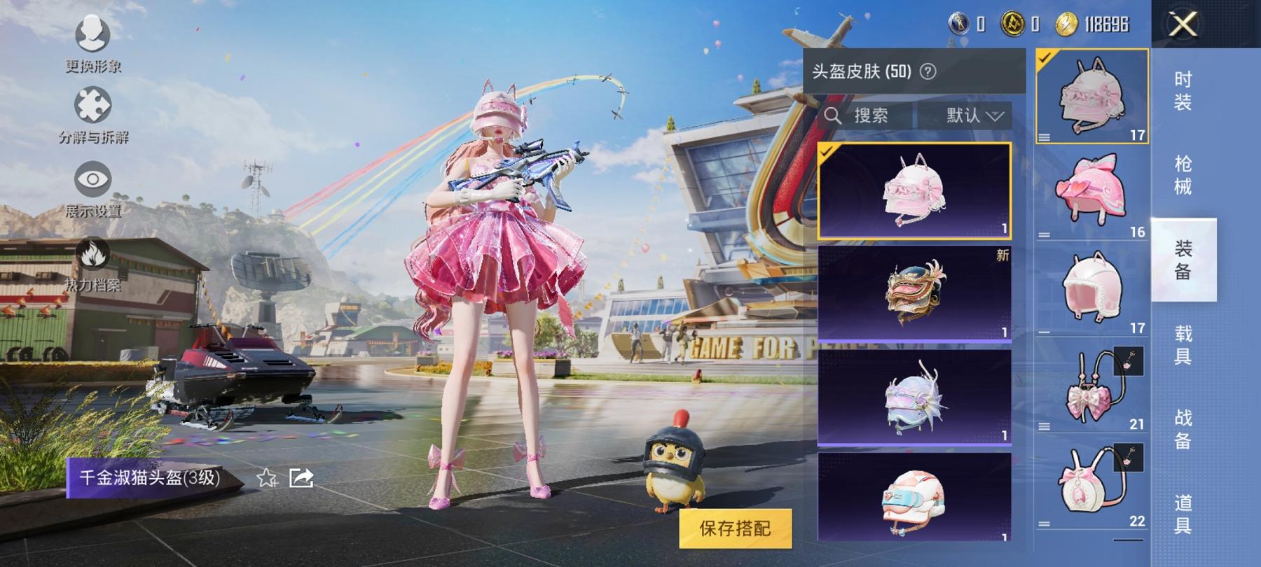 可二次【7特效枪2粉装】 安卓Q区-29082热力值-1印记-79套装-96枪皮 【2粉装】 角色-樱桃泡泡 金丰海韵【7特效枪】 M762-青锋波束(4级) Kar98K-巳巳如意(4级) Mk1