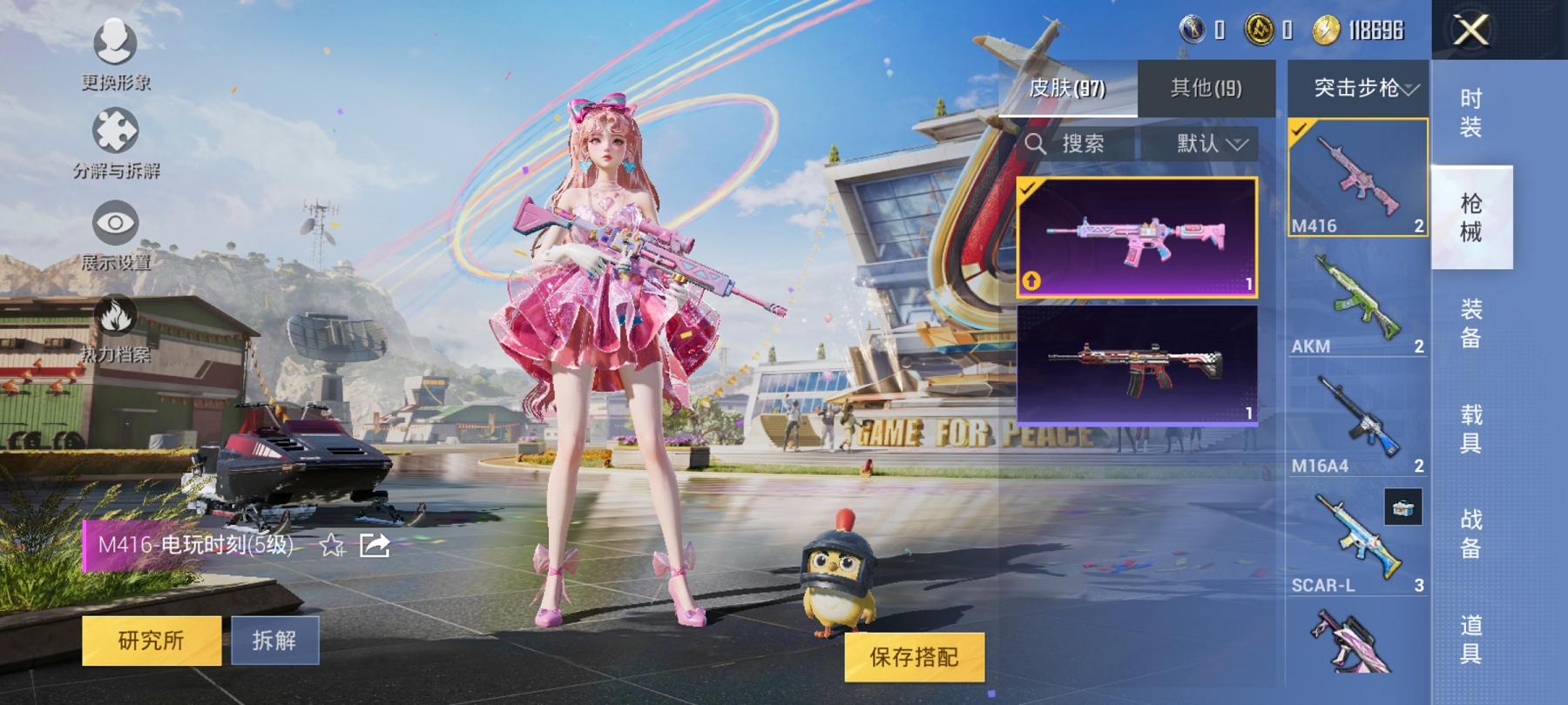 可二次【7特效枪2粉装】 安卓Q区-29082热力值-1印记-79套装-96枪皮 【2粉装】 角色-樱桃泡泡 金丰海韵【7特效枪】 M762-青锋波束(4级) Kar98K-巳巳如意(4级) Mk1