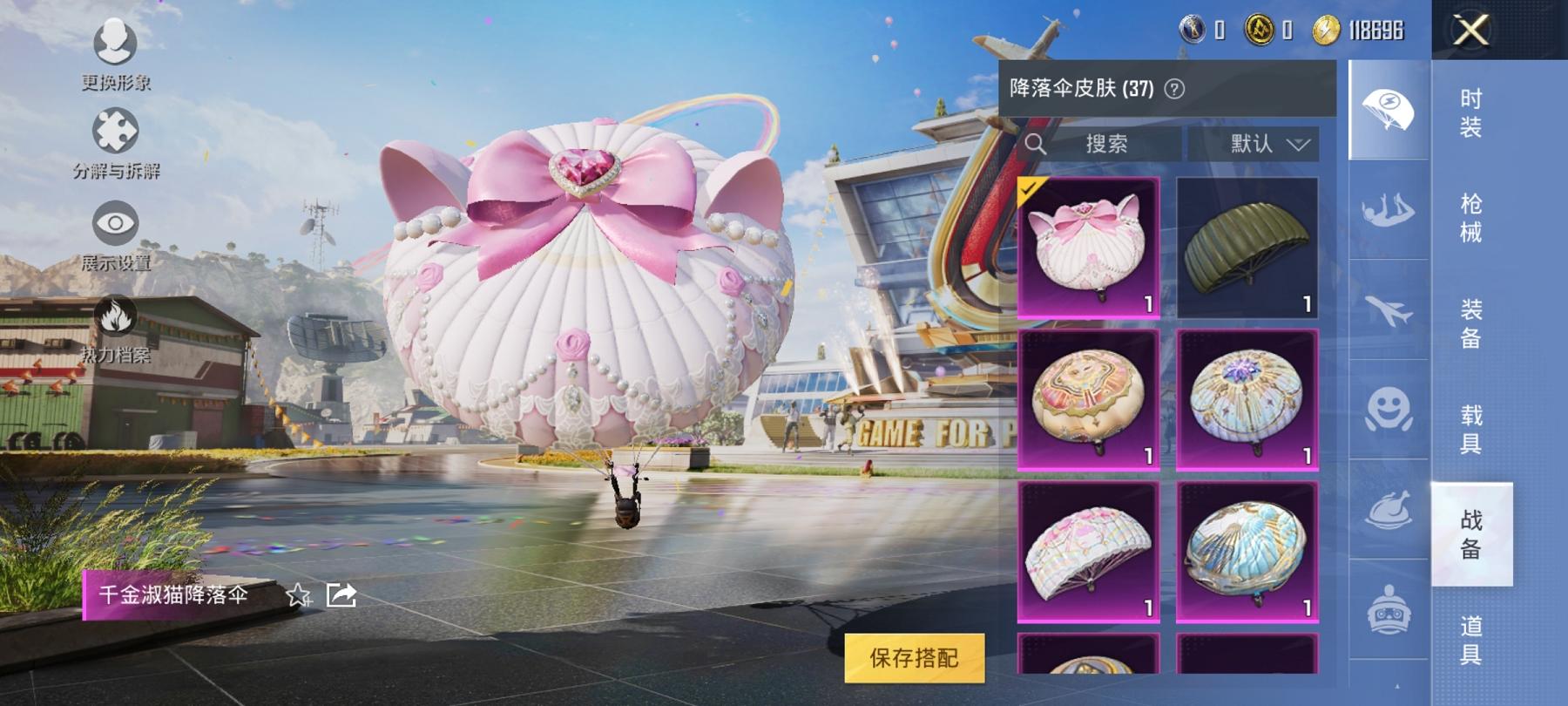 可二次【7特效枪2粉装】 安卓Q区-29082热力值-1印记-79套装-96枪皮 【2粉装】 角色-樱桃泡泡 金丰海韵【7特效枪】 M762-青锋波束(4级) Kar98K-巳巳如意(4级) Mk1