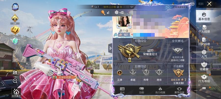 可二次【7特效枪2粉装】 安卓Q区-29082热力值-1印记-79套装-96枪皮 【2粉装】 角色-樱桃泡泡 金丰海韵【7特效枪】 M762-青锋波束(4级) Kar98K-巳巳如意(4级) Mk1