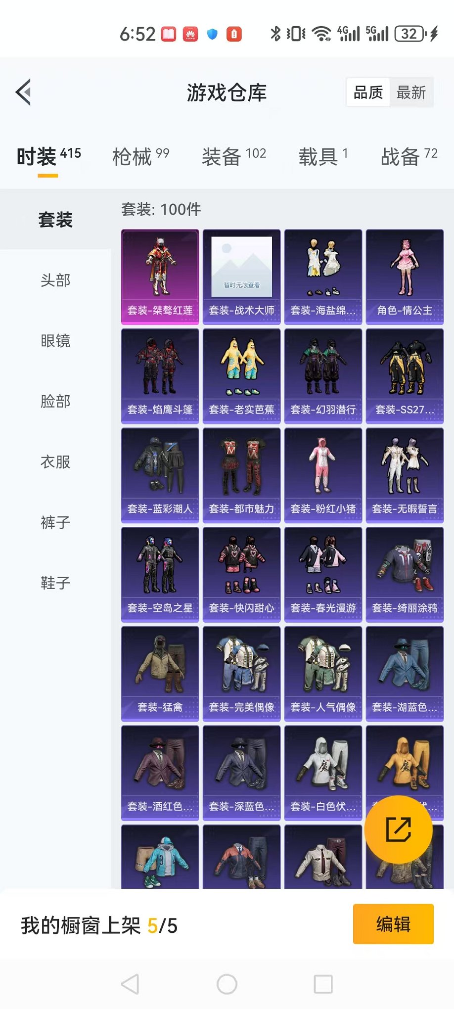 【满级风花雪月3特效枪1载具1粉装】 安卓Q区-34193热力值-2印记-100套装-105枪皮 【1载具】 特斯拉R水滴蓝【1粉装】 桀骜红莲【3特效枪】 M416-风花雪月(7级) Kar98K