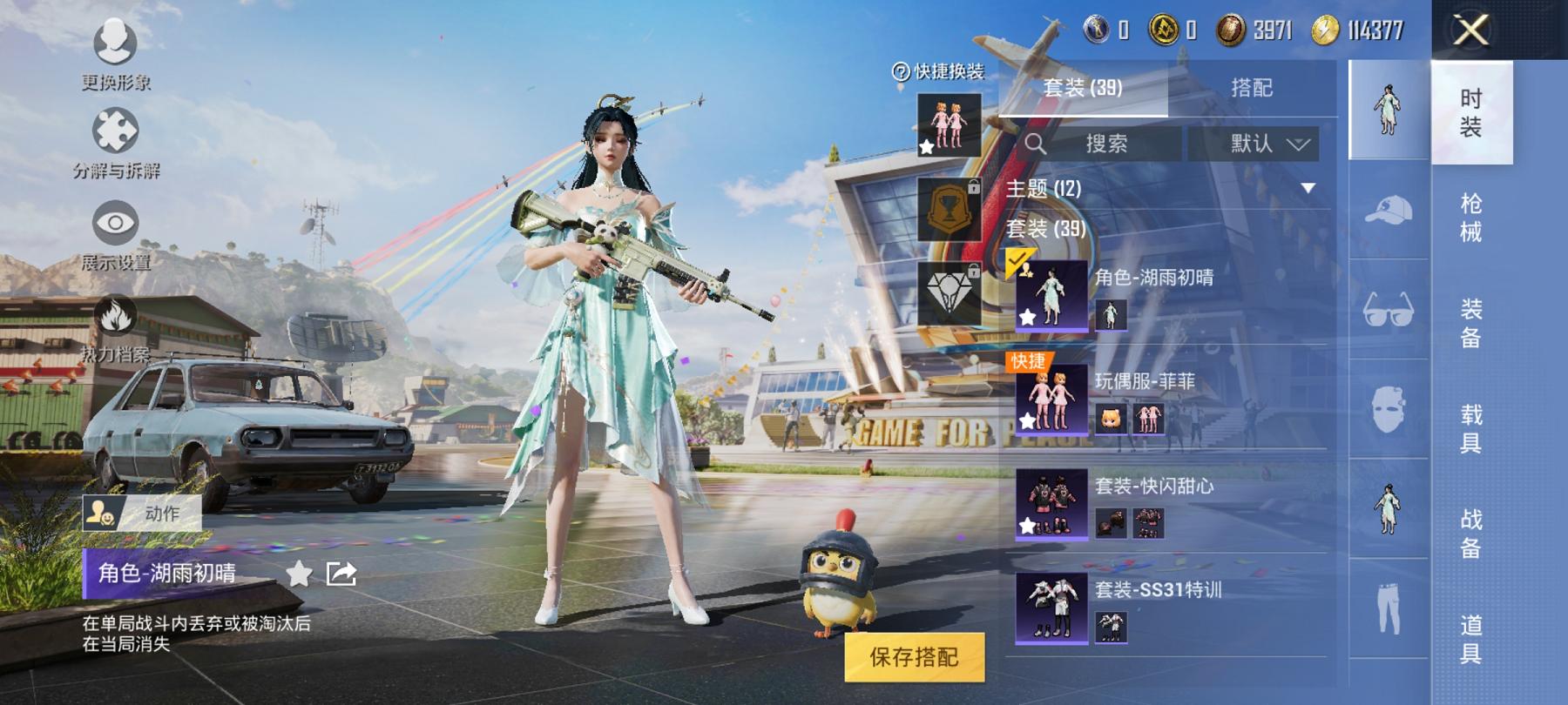 可二次【2特效枪】 安卓Q区-19930热力值--38套装-67枪皮 【2特效枪】 Kar98K-巳巳如意(5级) M762-鬼刀(2级)【19热门】 破蛋小黄鸡 Mini14-梦幻火箭 M416-