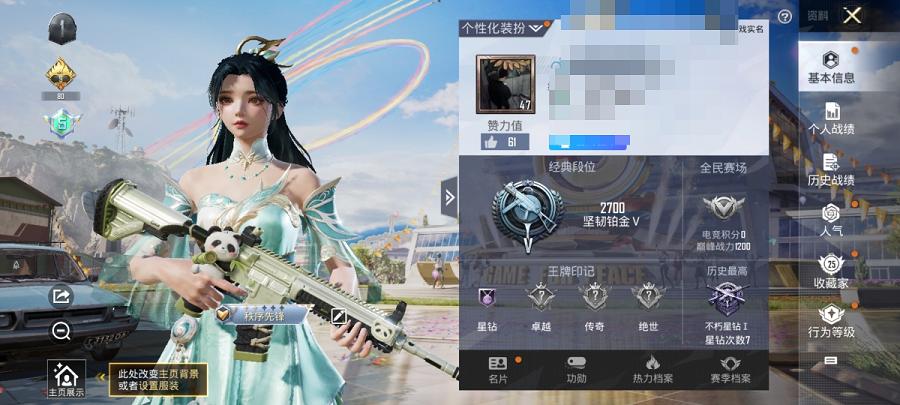 可二次【2特效枪】 安卓Q区-19930热力值--38套装-67枪皮 【2特效枪】 Kar98K-巳巳如意(5级) M762-鬼刀(2级)【19热门】 破蛋小黄鸡 Mini14-梦幻火箭 M416-