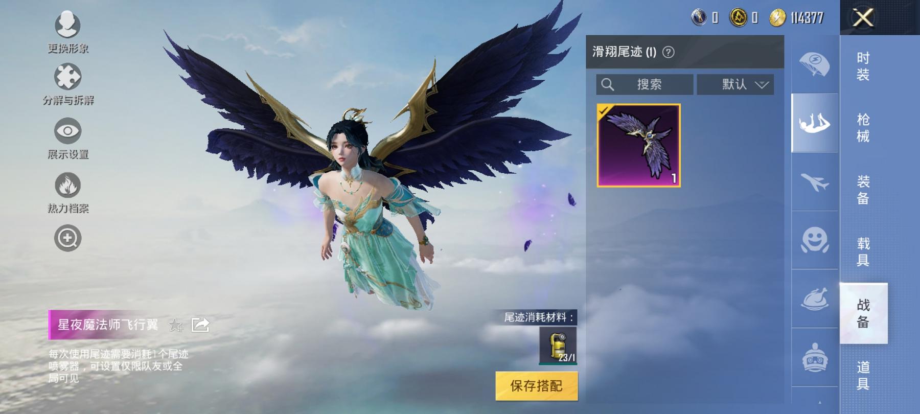 可二次【2特效枪】 安卓Q区-19930热力值--38套装-67枪皮 【2特效枪】 Kar98K-巳巳如意(5级) M762-鬼刀(2级)【19热门】 破蛋小黄鸡 Mini14-梦幻火箭 M416-