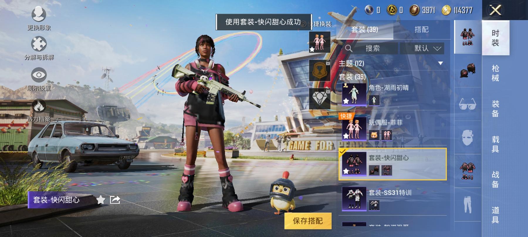 可二次【2特效枪】 安卓Q区-19930热力值--38套装-67枪皮 【2特效枪】 Kar98K-巳巳如意(5级) M762-鬼刀(2级)【19热门】 破蛋小黄鸡 Mini14-梦幻火箭 M416-