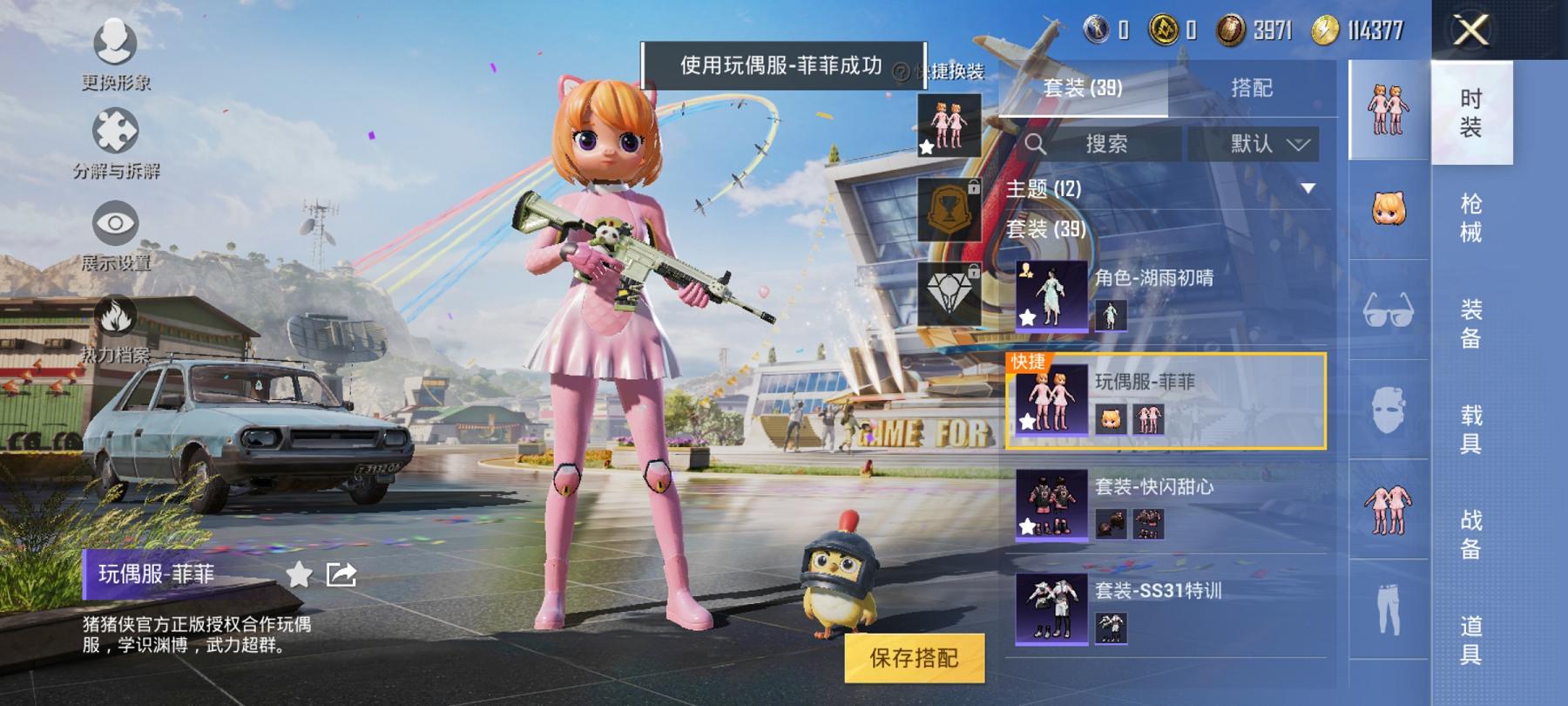 可二次【2特效枪】 安卓Q区-19930热力值--38套装-67枪皮 【2特效枪】 Kar98K-巳巳如意(5级) M762-鬼刀(2级)【19热门】 破蛋小黄鸡 Mini14-梦幻火箭 M416-