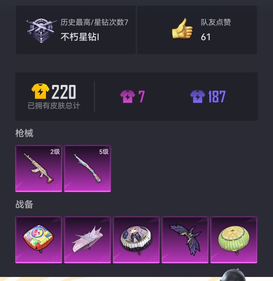 可二次【2特效枪】 安卓Q区-19930热力值--38套装-67枪皮 【2特效枪】 Kar98K-巳巳如意(5级) M762-鬼刀(2级)【19热门】 破蛋小黄鸡 Mini14-梦幻火箭 M416-