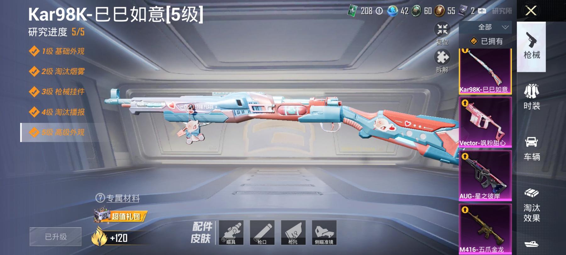 可二次【满级五爪金龙6粉装4特效枪1载具】 安卓Q区-51776热力值-5印记-126套装-162枪皮 【1载具】 迈凯伦570S(天际蓝)【1稀有】 奇异狩猎者【6粉装】 星之彼岸 圣堂之誓 青空