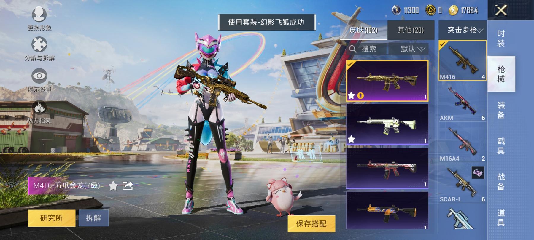 可二次【满级五爪金龙6粉装4特效枪1载具】 安卓Q区-51776热力值-5印记-126套装-162枪皮 【1载具】 迈凯伦570S(天际蓝)【1稀有】 奇异狩猎者【6粉装】 星之彼岸 圣堂之誓 青空