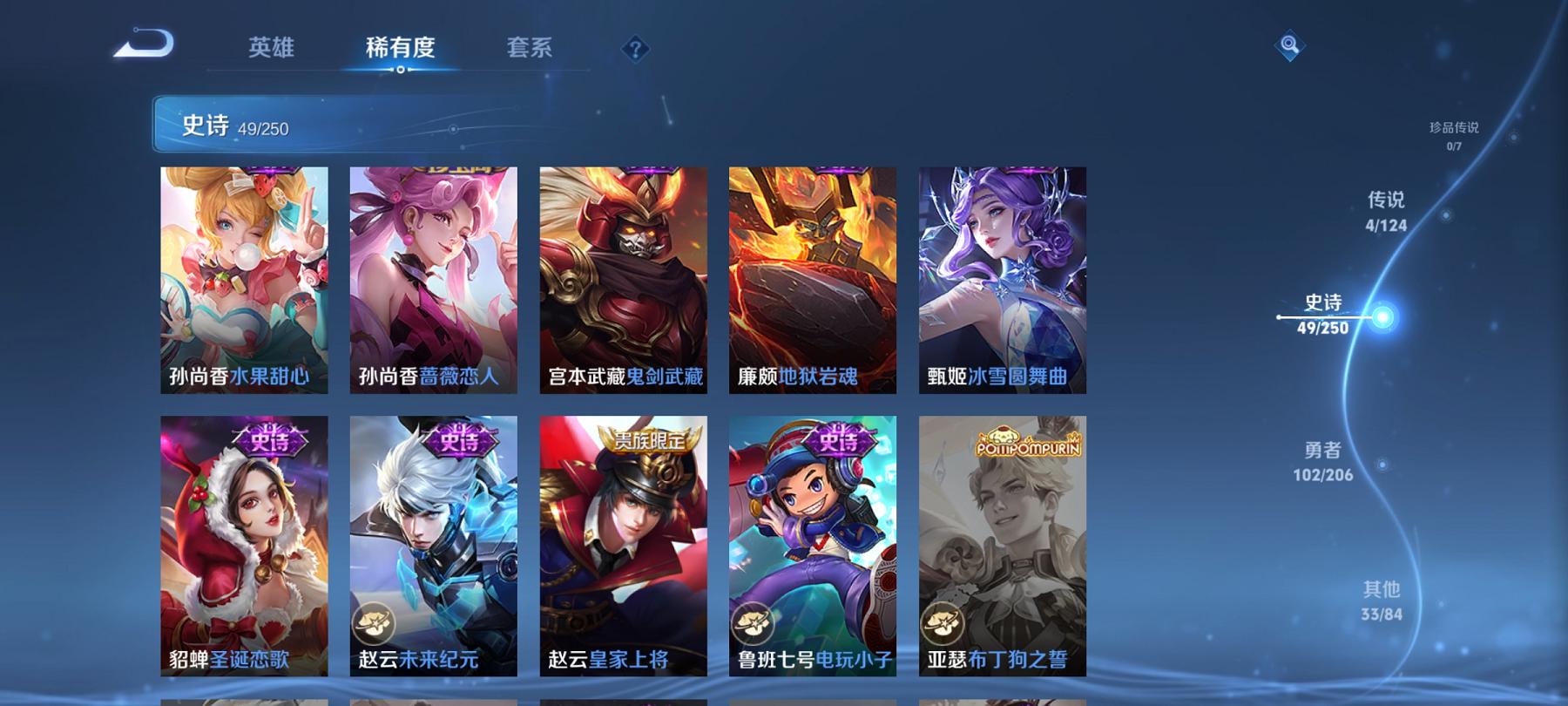 WZCMW3218672王者荣耀账号详情图5 WZCMW3218672王者荣耀账号详情图5