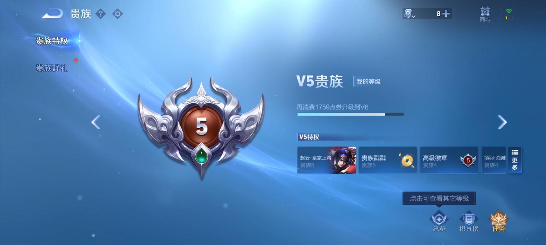 WZCMW3218672王者荣耀账号详情图6 WZCMW3218672王者荣耀账号详情图6