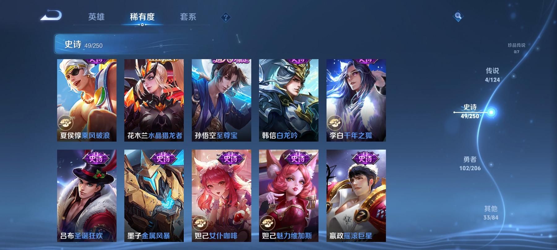 WZCMW3218672王者荣耀账号详情图7 WZCMW3218672王者荣耀账号详情图7