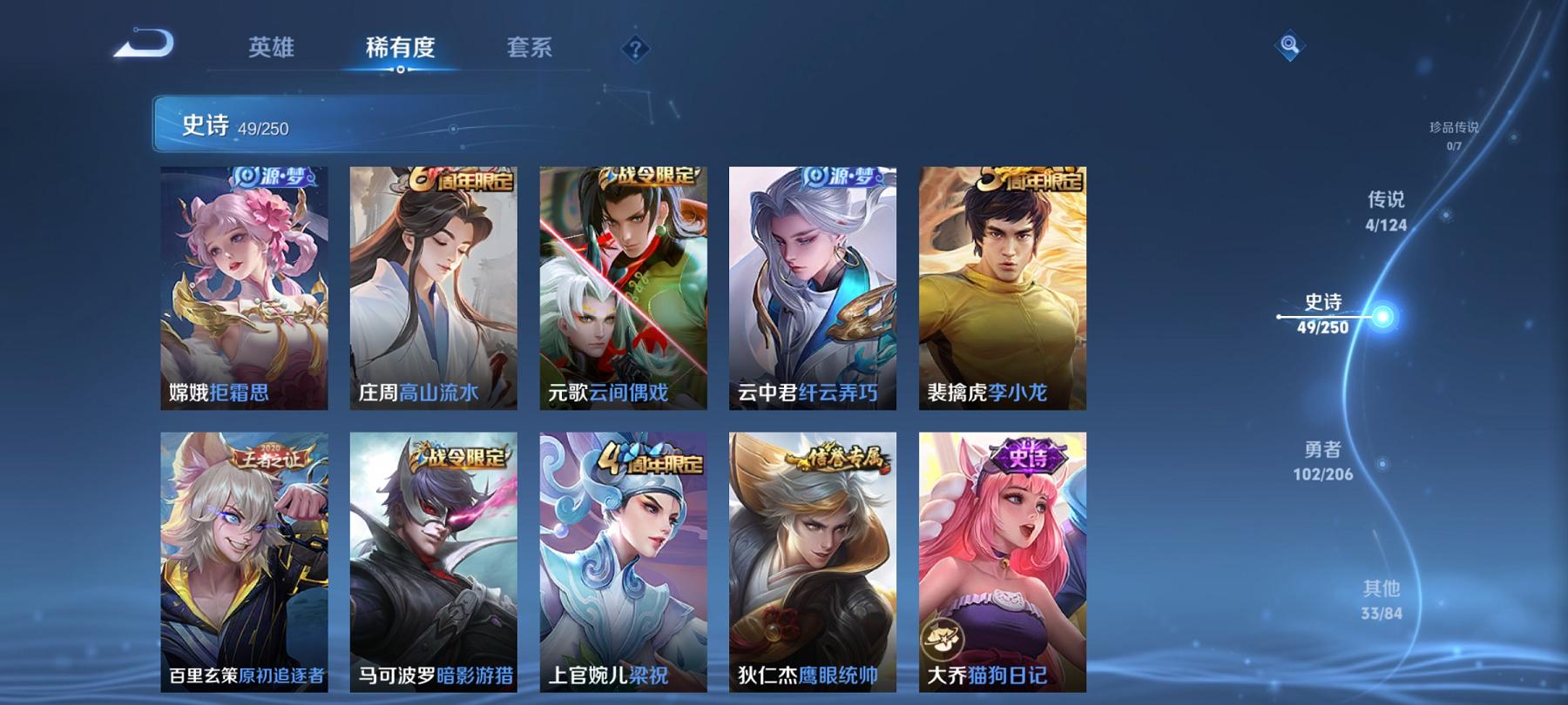 WZCMW3218672王者荣耀账号详情图8 WZCMW3218672王者荣耀账号详情图8