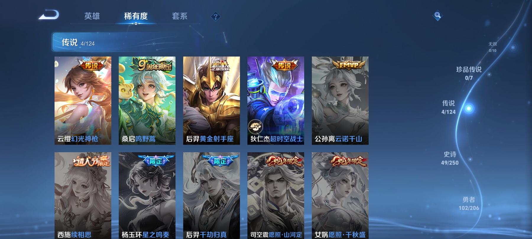 WZCMW3218672王者荣耀账号详情图12 WZCMW3218672王者荣耀账号详情图12