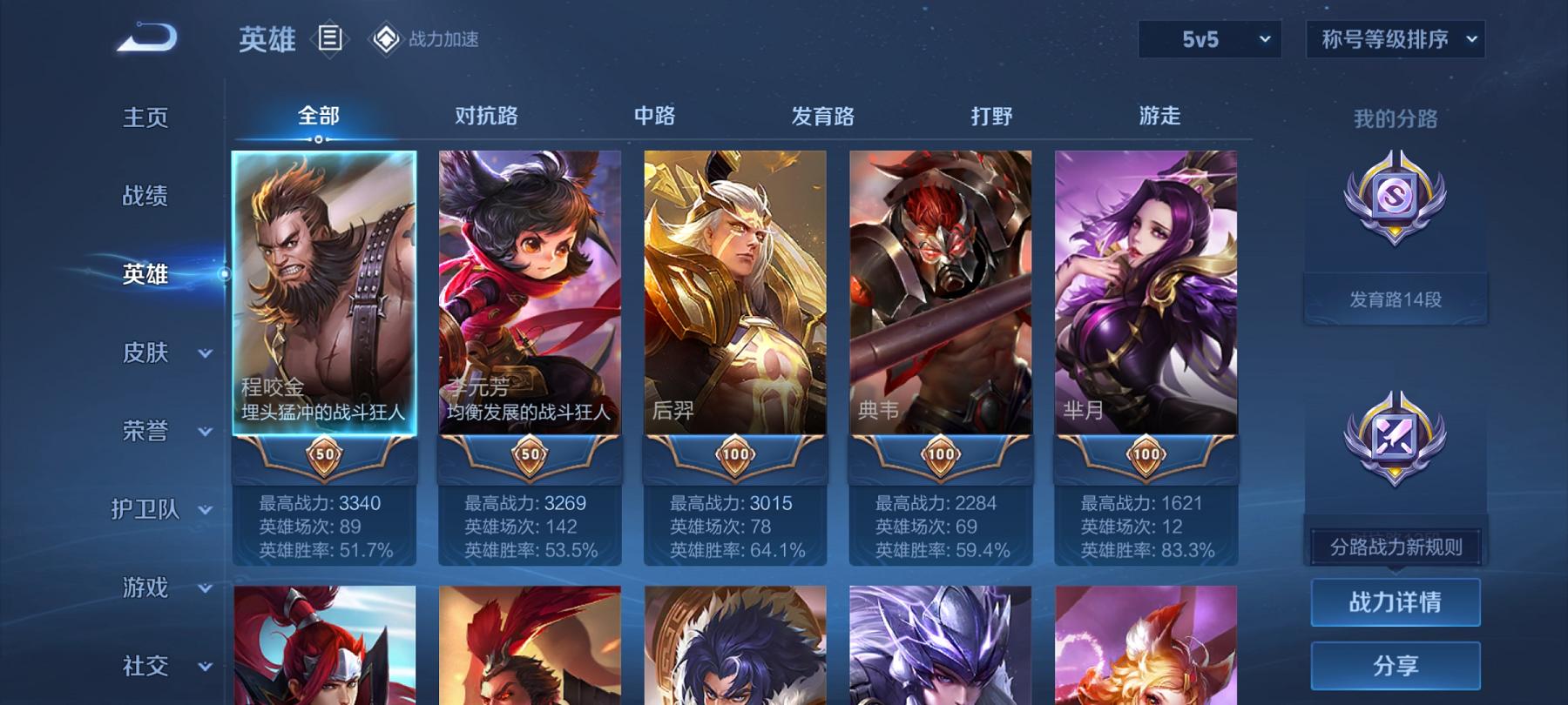 可二次【148皮肤1传说】安卓QQ-122英雄-148皮肤【传说皮肤】鸣野蒿【史诗皮肤】龙之律动 江河有灵 天穹祈灯 天穹之誓 电玩·爆裂旋风 完美运算 百解令 舞动绿茵 幽灵船长 功夫厨神 魅力维