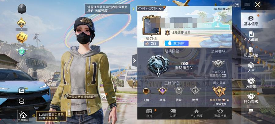 可二次【3粉装3特效枪1载具】 安卓Q区-25134热力值-1印记-64套装-82枪皮 【1载具】 路特斯EL蓝色【3粉装】 角色-星梦奇缘 角色-烟云彩露 角色-星空武士【3特效枪】 SCAR-L
