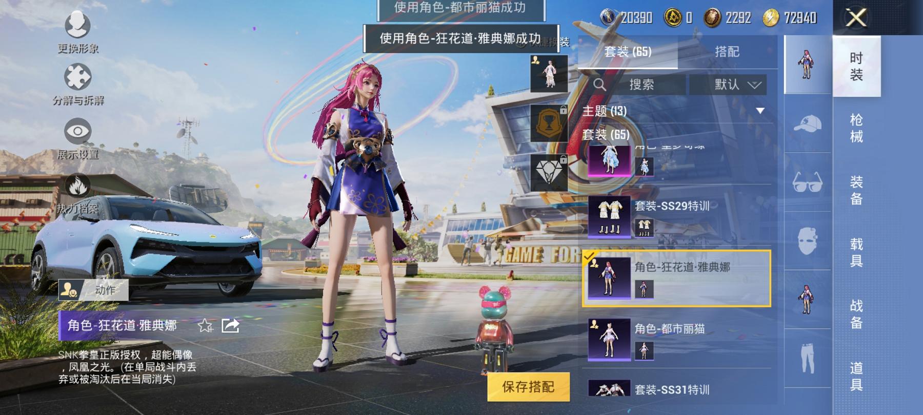 可二次【3粉装3特效枪1载具】 安卓Q区-25134热力值-1印记-64套装-82枪皮 【1载具】 路特斯EL蓝色【3粉装】 角色-星梦奇缘 角色-烟云彩露 角色-星空武士【3特效枪】 SCAR-L