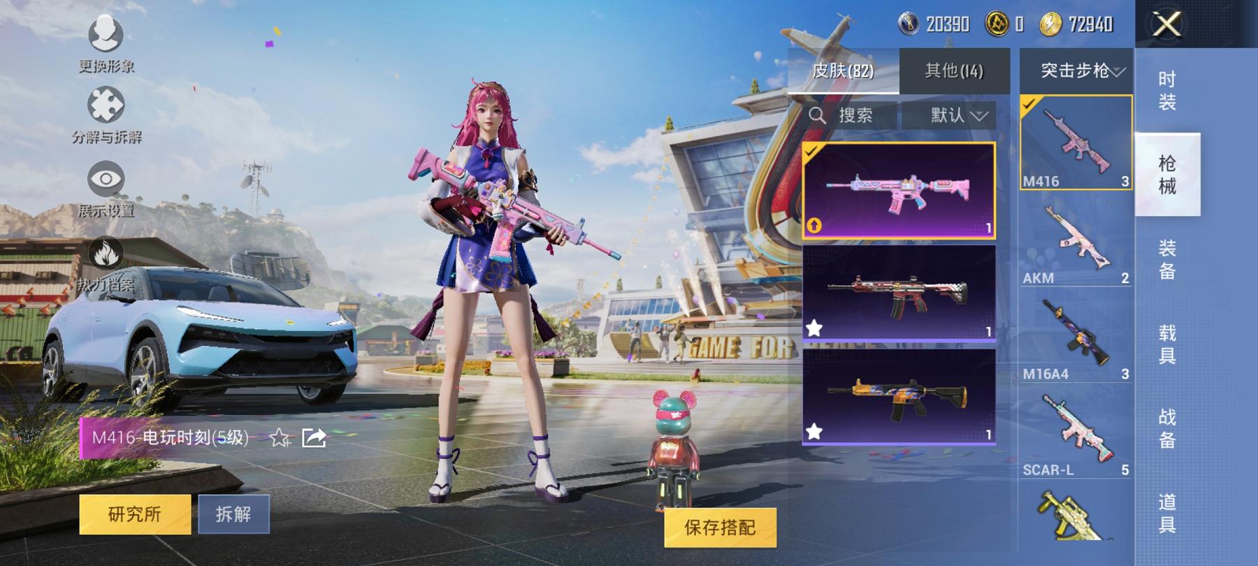可二次【3粉装3特效枪1载具】 安卓Q区-25134热力值-1印记-64套装-82枪皮 【1载具】 路特斯EL蓝色【3粉装】 角色-星梦奇缘 角色-烟云彩露 角色-星空武士【3特效枪】 SCAR-L