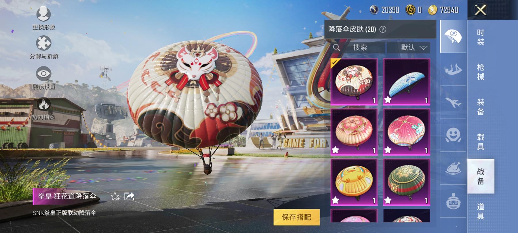 可二次【3粉装3特效枪1载具】 安卓Q区-25134热力值-1印记-64套装-82枪皮 【1载具】 路特斯EL蓝色【3粉装】 角色-星梦奇缘 角色-烟云彩露 角色-星空武士【3特效枪】 SCAR-L