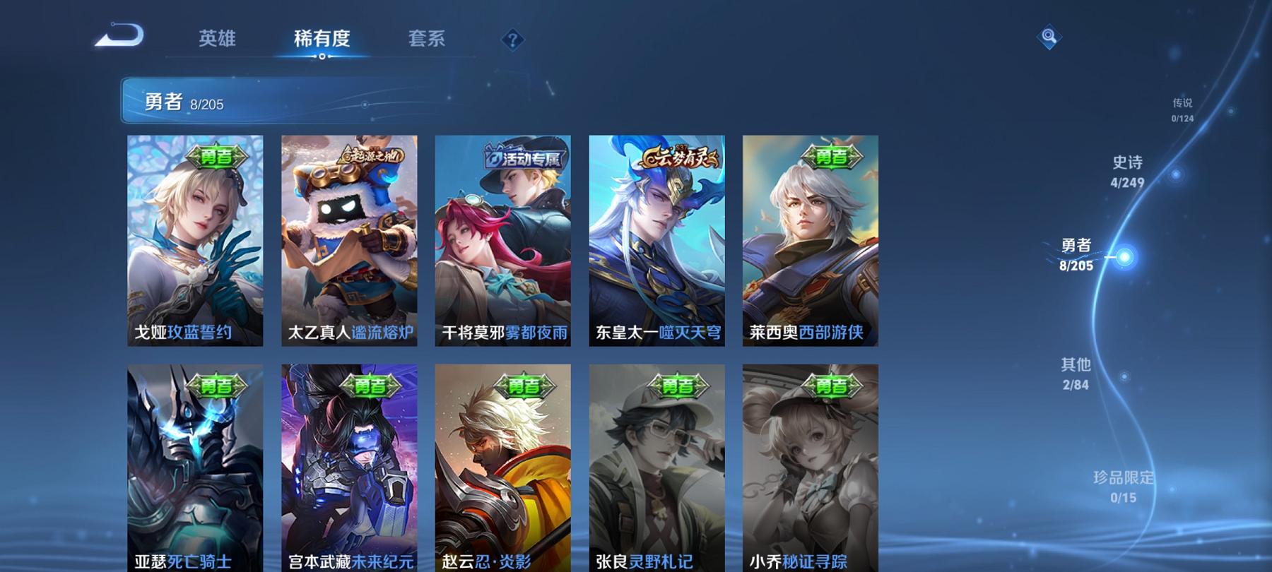 可二次【14皮肤】安卓V区-22英雄-14皮肤【史诗皮肤】魅力维加斯 水晶猎龙者 德古拉伯爵 赏金猎手【勇者皮肤】西部游侠 玫蓝誓约 噬灭天穹 雾都夜雨 未来纪元 死亡骑士 忍·炎影 营地ID:16