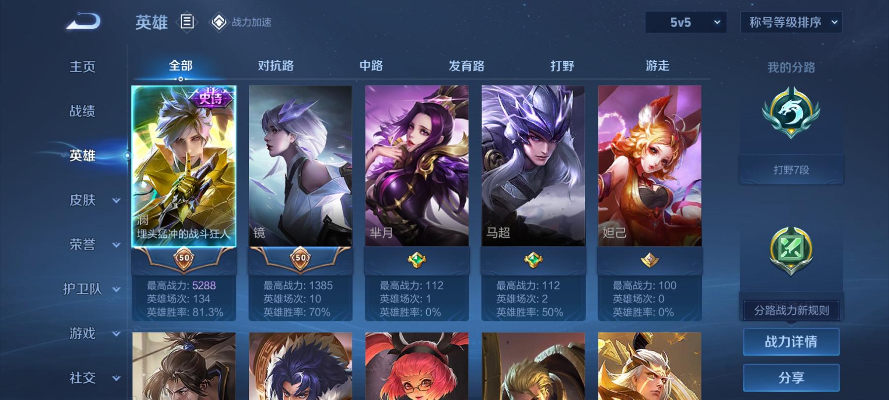 可二次【14皮肤】安卓V区-22英雄-14皮肤【史诗皮肤】魅力维加斯 水晶猎龙者 德古拉伯爵 赏金猎手【勇者皮肤】西部游侠 玫蓝誓约 噬灭天穹 雾都夜雨 未来纪元 死亡骑士 忍·炎影 营地ID:16