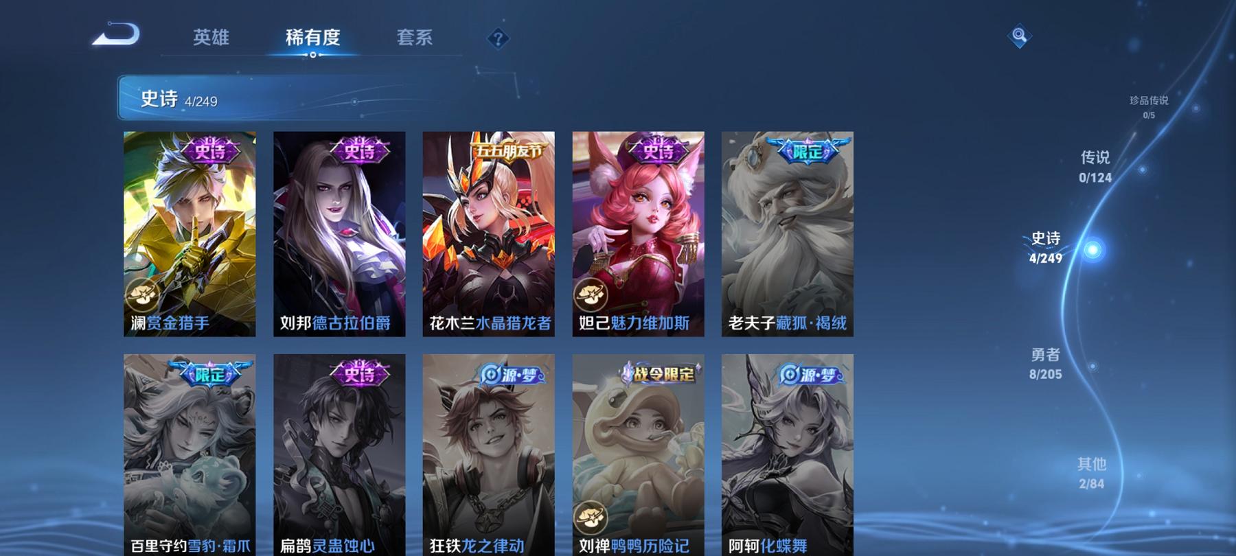 可二次【14皮肤】安卓V区-22英雄-14皮肤【史诗皮肤】魅力维加斯 水晶猎龙者 德古拉伯爵 赏金猎手【勇者皮肤】西部游侠 玫蓝誓约 噬灭天穹 雾都夜雨 未来纪元 死亡骑士 忍·炎影 营地ID:16