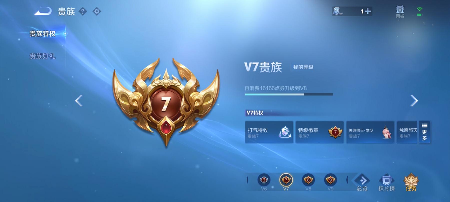 可二次【241皮肤1水晶7传说至尊宝】安卓V区-123英雄-241皮肤【1水晶】 杀手不太冷【传说皮肤】愿照·山河定 电玩·雷克斯 山海·苍雷引 诗剑行 仲夏夜之梦 地狱火 武陵仙君【史诗皮肤】至尊