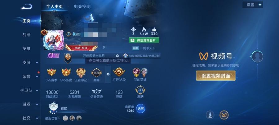 可二次【241皮肤1水晶7传说至尊宝】安卓V区-123英雄-241皮肤【1水晶】 杀手不太冷【传说皮肤】愿照·山河定 电玩·雷克斯 山海·苍雷引 诗剑行 仲夏夜之梦 地狱火 武陵仙君【史诗皮肤】至尊