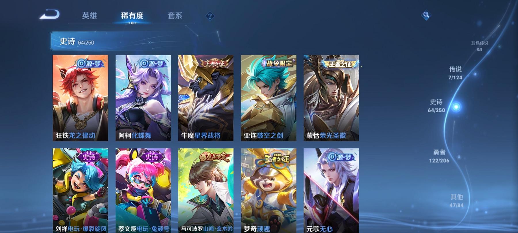 可二次【241皮肤1水晶7传说至尊宝】安卓V区-123英雄-241皮肤【1水晶】 杀手不太冷【传说皮肤】愿照·山河定 电玩·雷克斯 山海·苍雷引 诗剑行 仲夏夜之梦 地狱火 武陵仙君【史诗皮肤】至尊