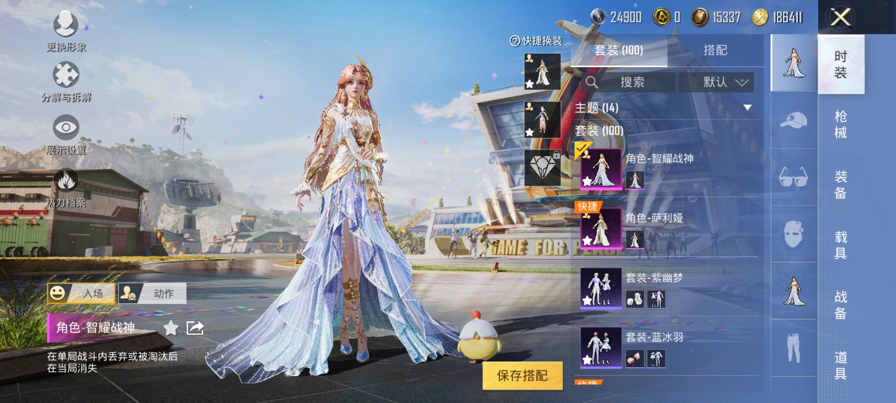 【2粉装2特效枪】 安卓Q区-33929热力值-2印记-98套装-112枪皮 【2粉装】 角色-智耀战神 角色-萨利娅【2特效枪】 Kar98K-巳巳如意(5级) M416-电玩时刻(5级)【38热