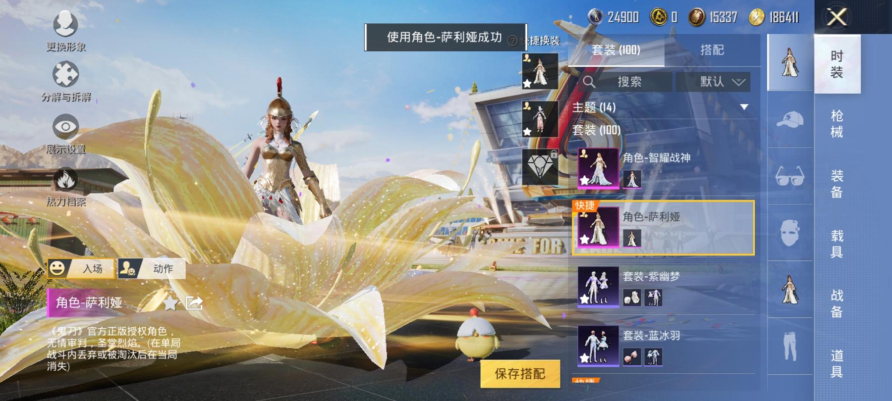 【2粉装2特效枪】 安卓Q区-33929热力值-2印记-98套装-112枪皮 【2粉装】 角色-智耀战神 角色-萨利娅【2特效枪】 Kar98K-巳巳如意(5级) M416-电玩时刻(5级)【38热