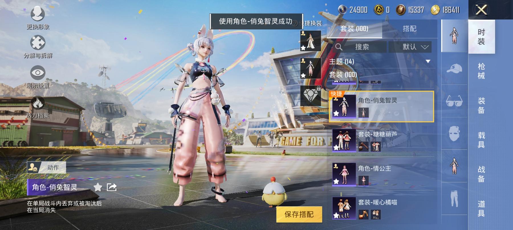 【2粉装2特效枪】 安卓Q区-33929热力值-2印记-98套装-112枪皮 【2粉装】 角色-智耀战神 角色-萨利娅【2特效枪】 Kar98K-巳巳如意(5级) M416-电玩时刻(5级)【38热
