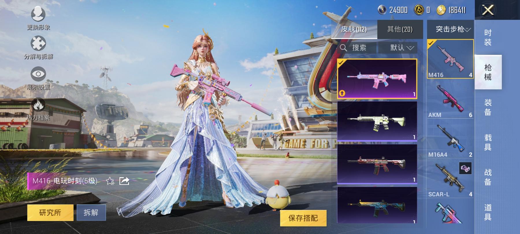 【2粉装2特效枪】 安卓Q区-33929热力值-2印记-98套装-112枪皮 【2粉装】 角色-智耀战神 角色-萨利娅【2特效枪】 Kar98K-巳巳如意(5级) M416-电玩时刻(5级)【38热