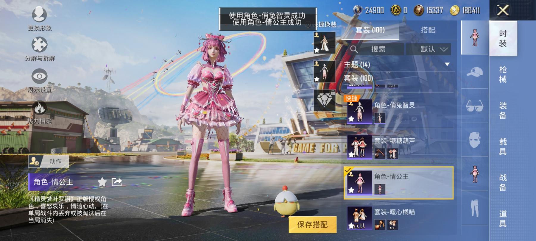 【2粉装2特效枪】 安卓Q区-33929热力值-2印记-98套装-112枪皮 【2粉装】 角色-智耀战神 角色-萨利娅【2特效枪】 Kar98K-巳巳如意(5级) M416-电玩时刻(5级)【38热