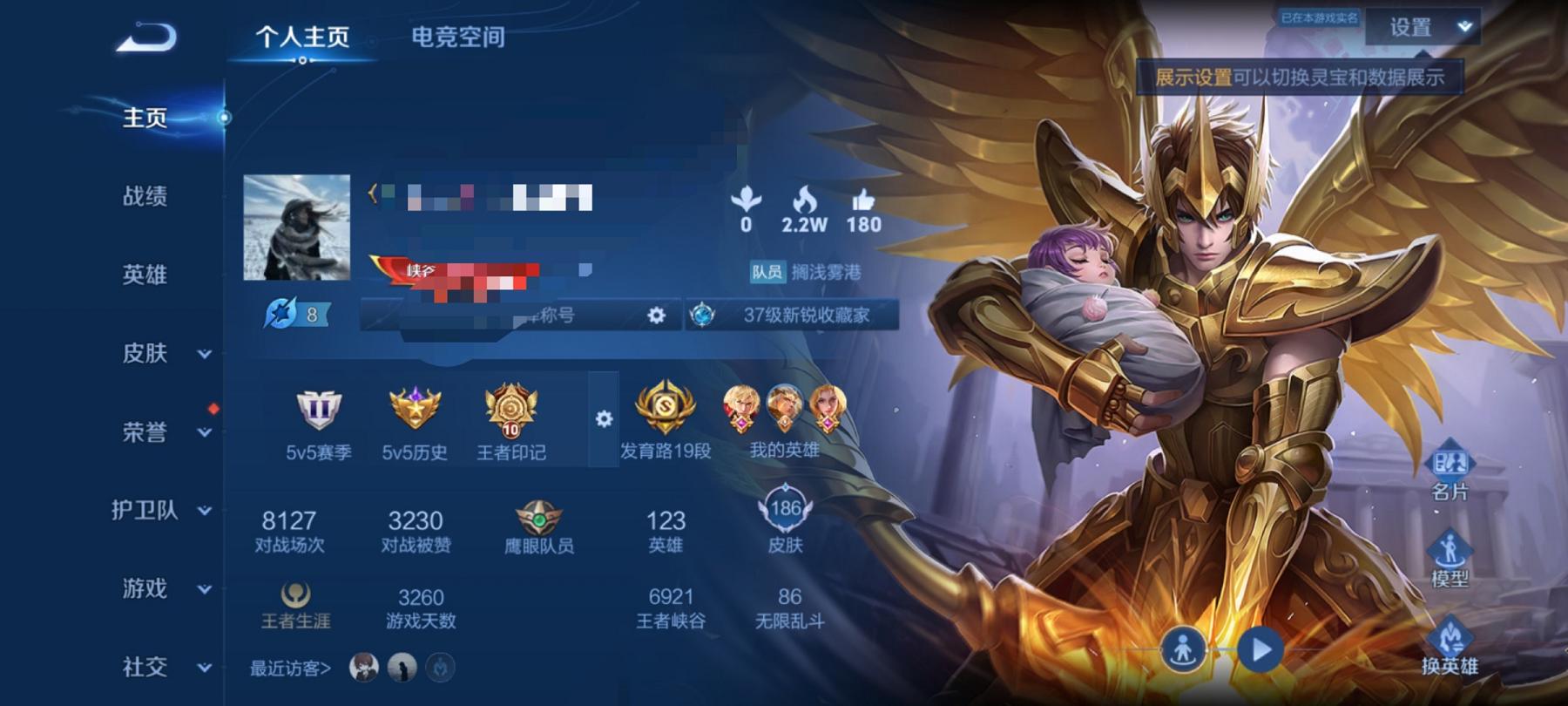 可二次【186皮肤1传说】安卓QQ-123英雄-186皮肤【传说皮肤】黄金射手座【史诗皮肤】怒海争锋 天穹祈灯 天穹之誓 顽趣 完美运算 舞动绿茵 幽灵船长 繁星吟游 拒霜思 女仆咖啡 魅力维加斯 