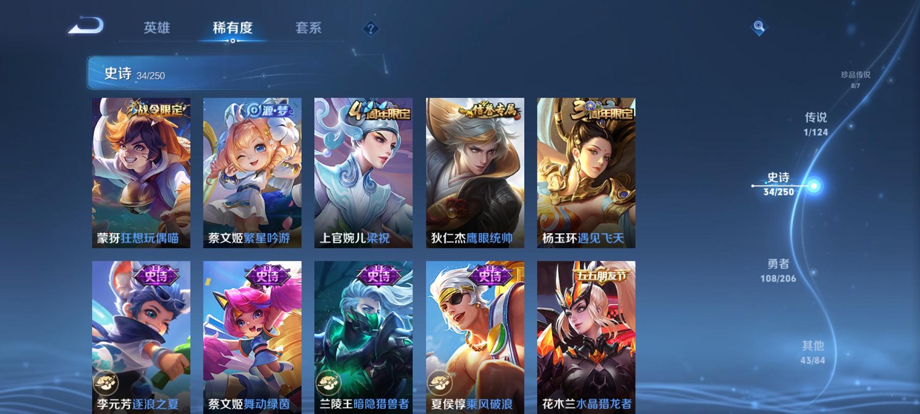 可二次【186皮肤1传说】安卓QQ-123英雄-186皮肤【传说皮肤】黄金射手座【史诗皮肤】怒海争锋 天穹祈灯 天穹之誓 顽趣 完美运算 舞动绿茵 幽灵船长 繁星吟游 拒霜思 女仆咖啡 魅力维加斯 