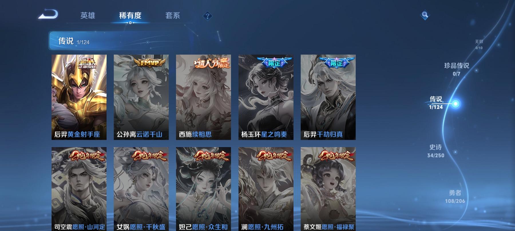 可二次【186皮肤1传说】安卓QQ-123英雄-186皮肤【传说皮肤】黄金射手座【史诗皮肤】怒海争锋 天穹祈灯 天穹之誓 顽趣 完美运算 舞动绿茵 幽灵船长 繁星吟游 拒霜思 女仆咖啡 魅力维加斯 