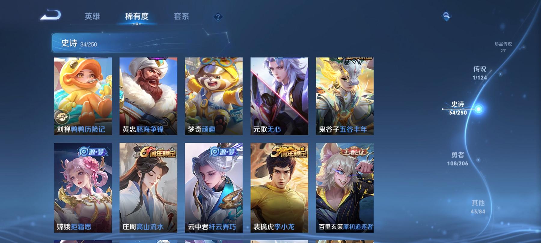 可二次【186皮肤1传说】安卓QQ-123英雄-186皮肤【传说皮肤】黄金射手座【史诗皮肤】怒海争锋 天穹祈灯 天穹之誓 顽趣 完美运算 舞动绿茵 幽灵船长 繁星吟游 拒霜思 女仆咖啡 魅力维加斯 