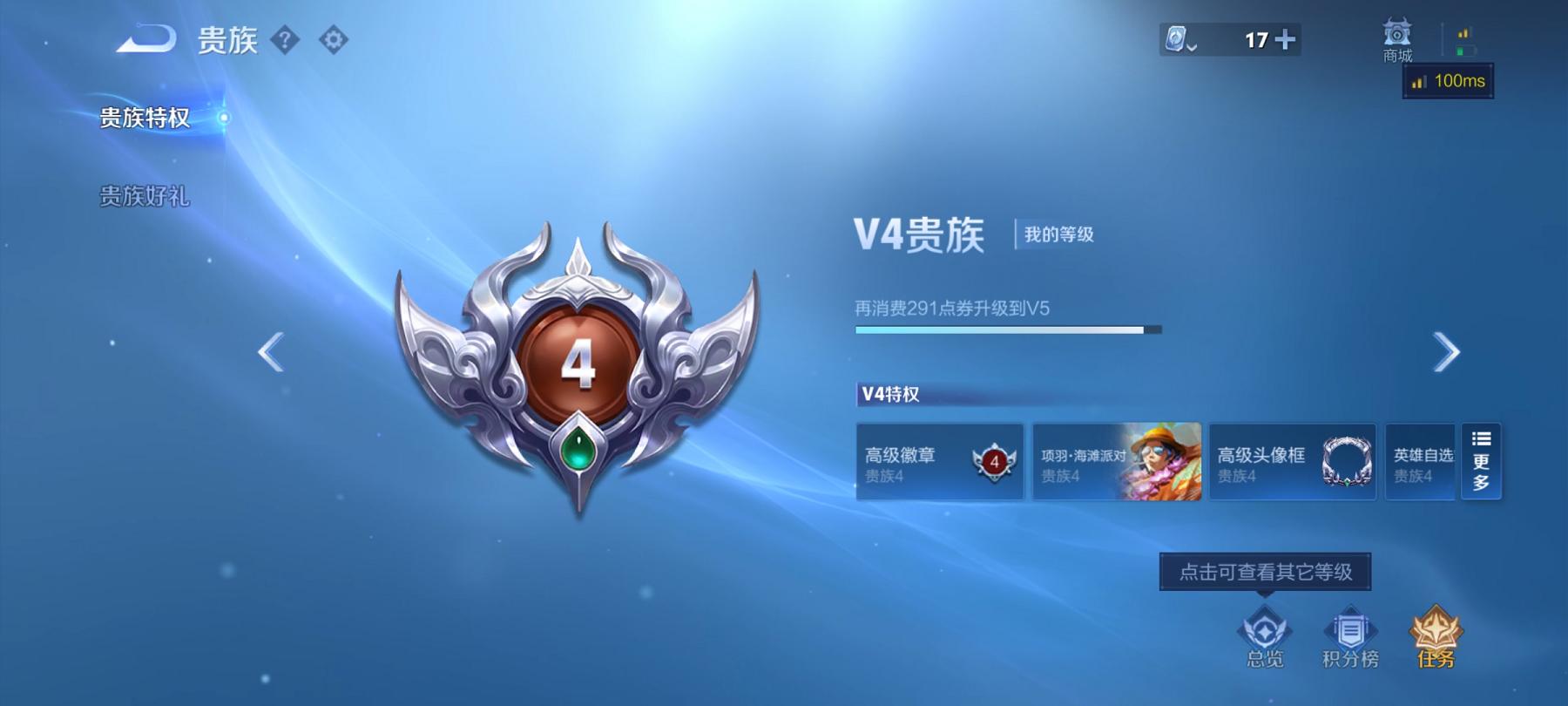 可二次【186皮肤1传说】安卓QQ-123英雄-186皮肤【传说皮肤】黄金射手座【史诗皮肤】怒海争锋 天穹祈灯 天穹之誓 顽趣 完美运算 舞动绿茵 幽灵船长 繁星吟游 拒霜思 女仆咖啡 魅力维加斯 