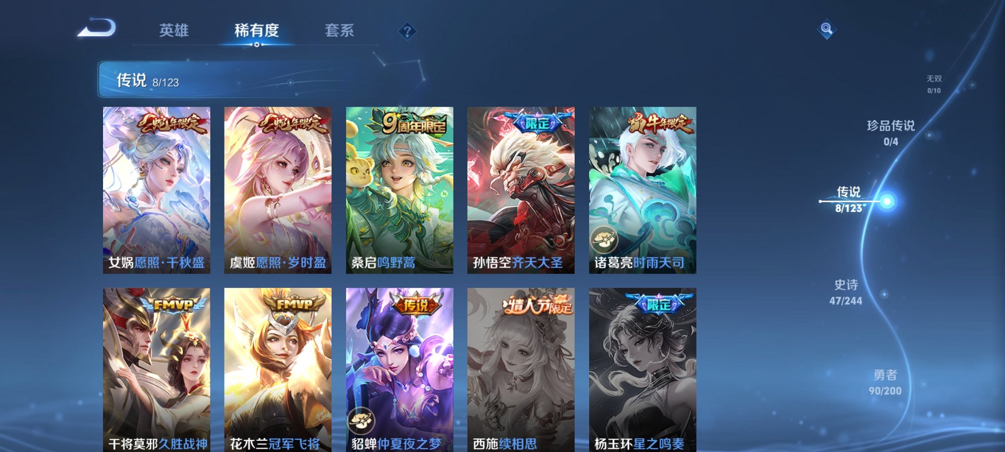 【172皮肤8传说1星元】安卓Q-120英雄【1星元】金色仲夏夜之梦【8传说】愿照·岁时盈 愿照·千秋盛 鸣野蒿 齐天大圣 仲夏夜之梦 久胜战神 冠军飞将 时雨天司【49史诗】琥珀纪元 星界战将 怒