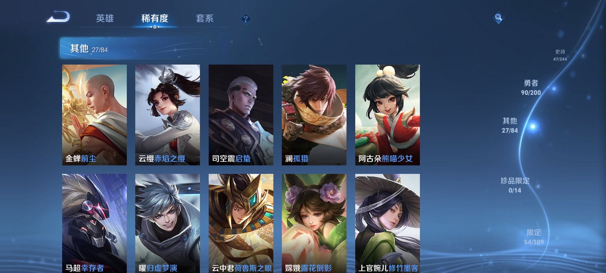 【172皮肤8传说1星元】安卓Q-120英雄【1星元】金色仲夏夜之梦【8传说】愿照·岁时盈 愿照·千秋盛 鸣野蒿 齐天大圣 仲夏夜之梦 久胜战神 冠军飞将 时雨天司【49史诗】琥珀纪元 星界战将 怒